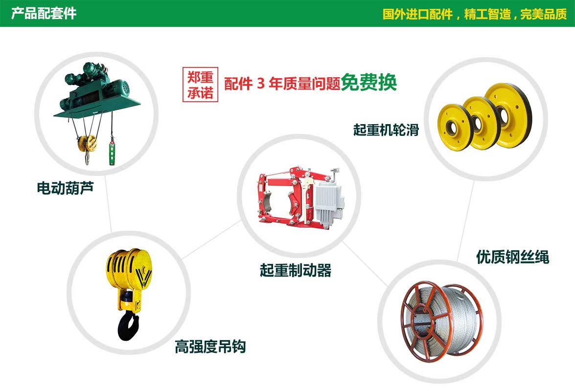 雙梁起重機(jī)價格