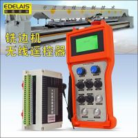 易德萊斯銑邊機(jī)工業(yè)無線遙控器